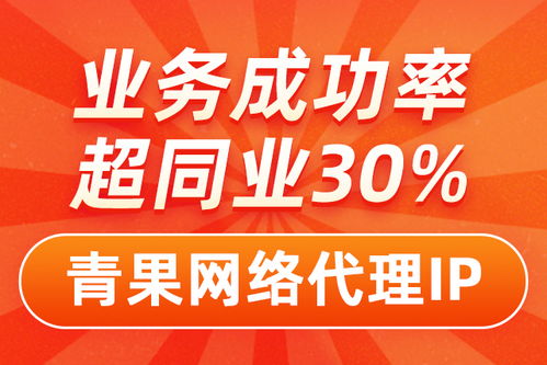 HTTP隧道代理與商務(wù)代理代辦服務(wù) 爬蟲應(yīng)用的利器與選擇