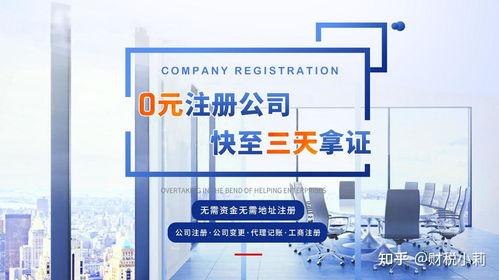成立有限責任公司所需條件及商務代理代辦服務指南